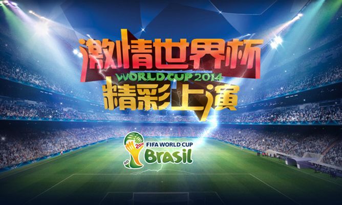 伪强队他们